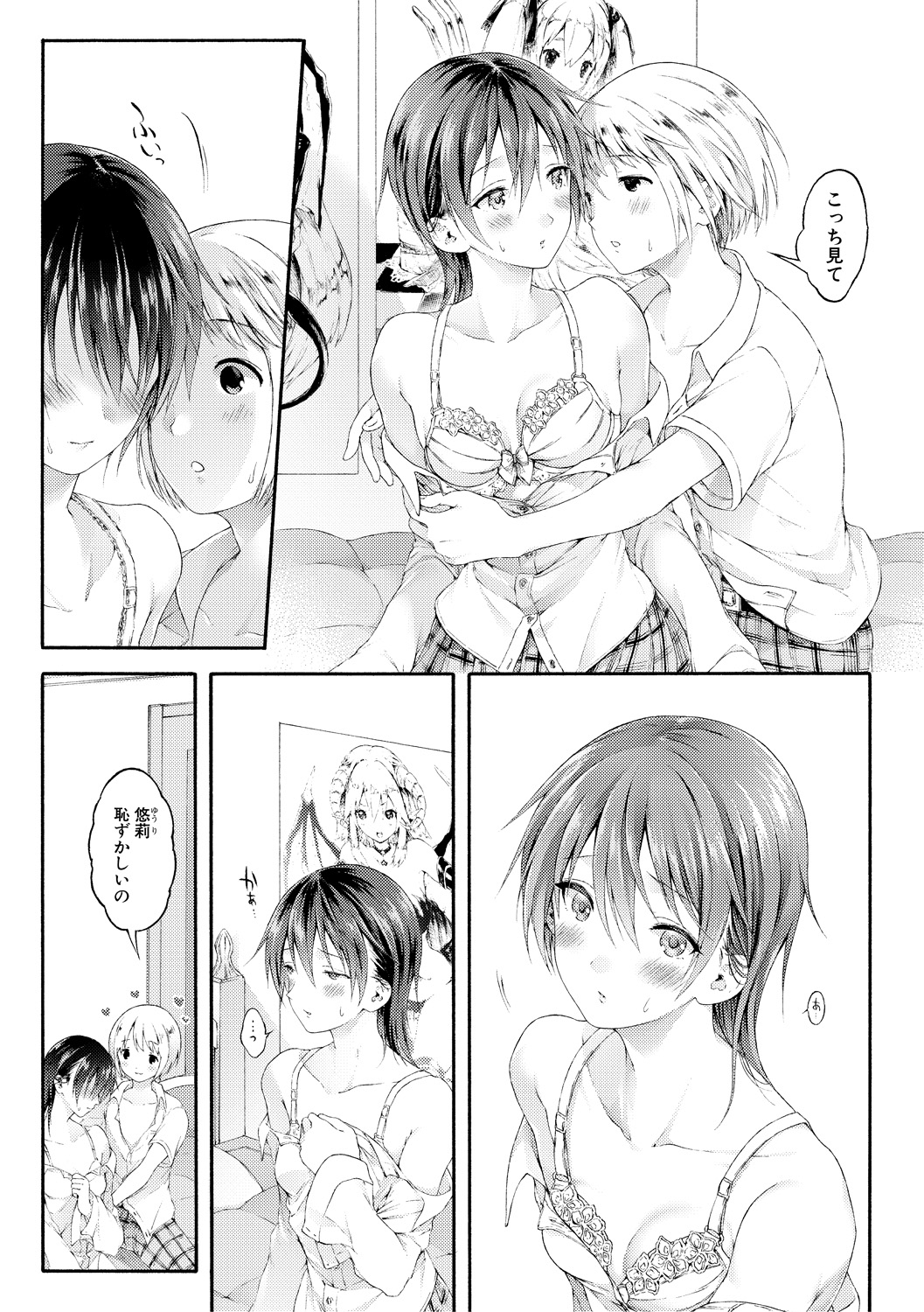 COMIC 真激 2018年10月号 [DL版]