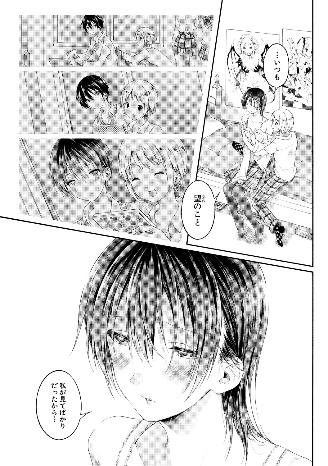 COMIC 真激 2018年10月号 [DL版]