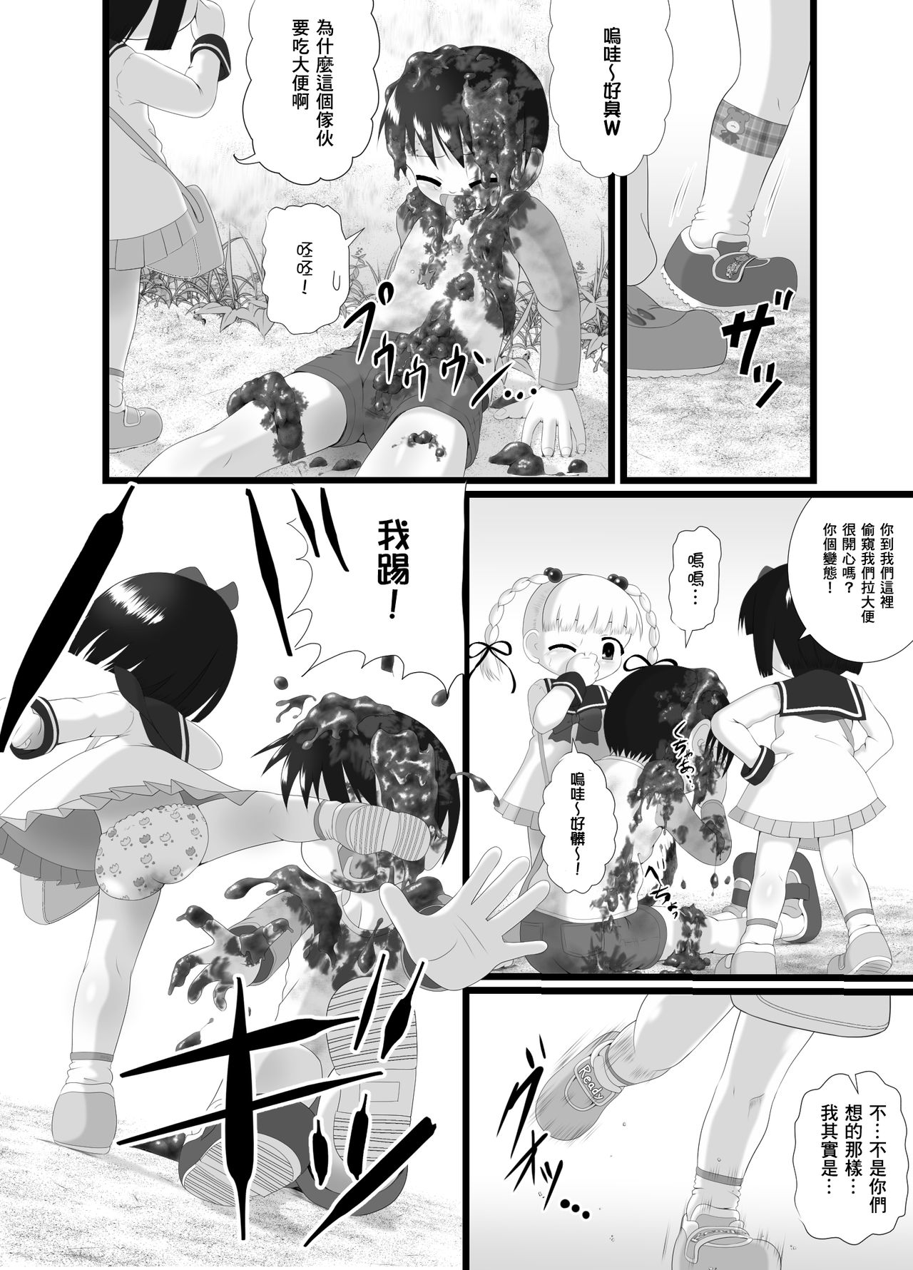 [Little mantis (黒天姫)] 愛し～プレイ [中国翻訳] [DL版]