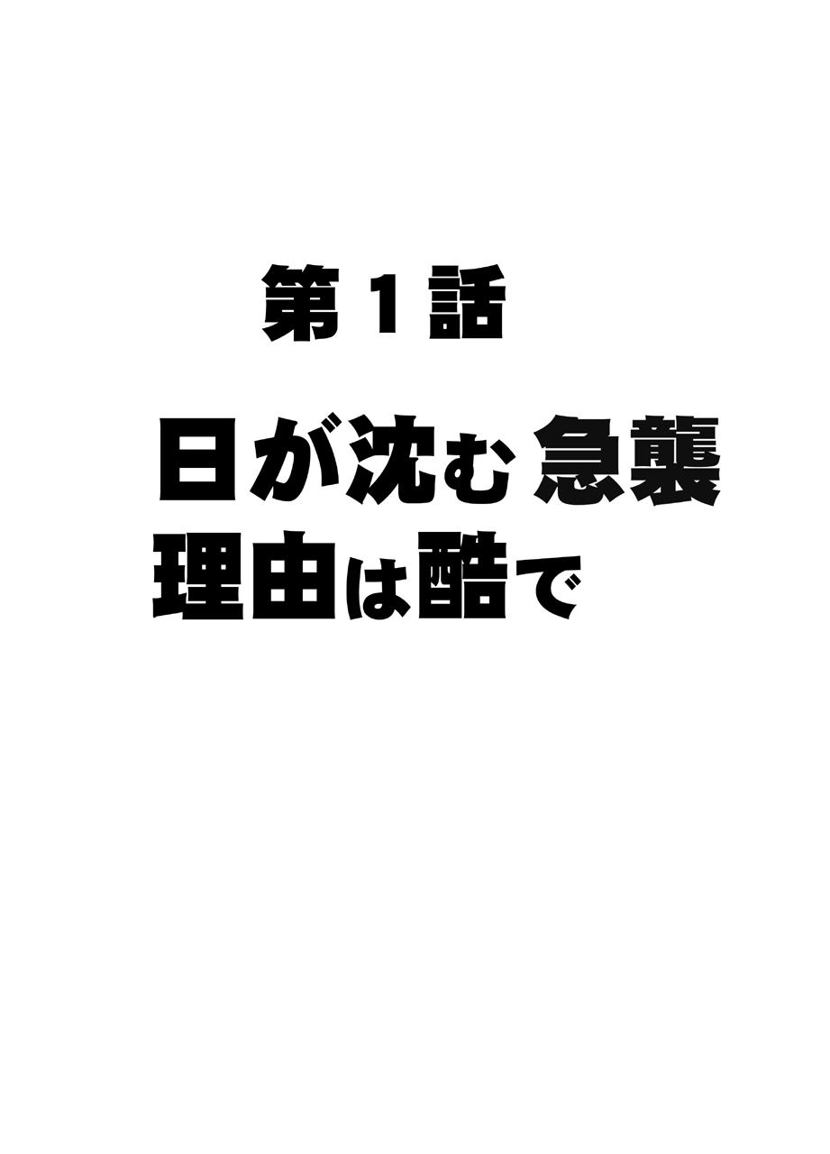 [クリムゾン] 天才バレー選手 鳳真凛 屈辱の１年間