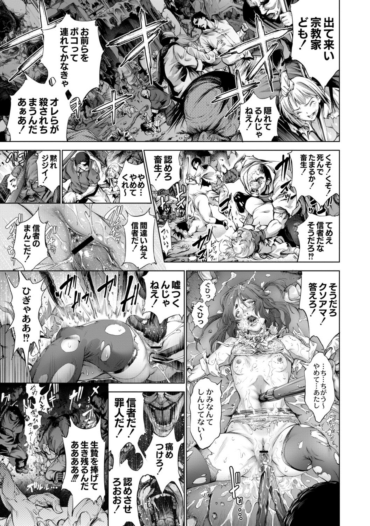 [空想] セイヴァーオブザマリシアス～少女叛逆～ 4話 [DL版]