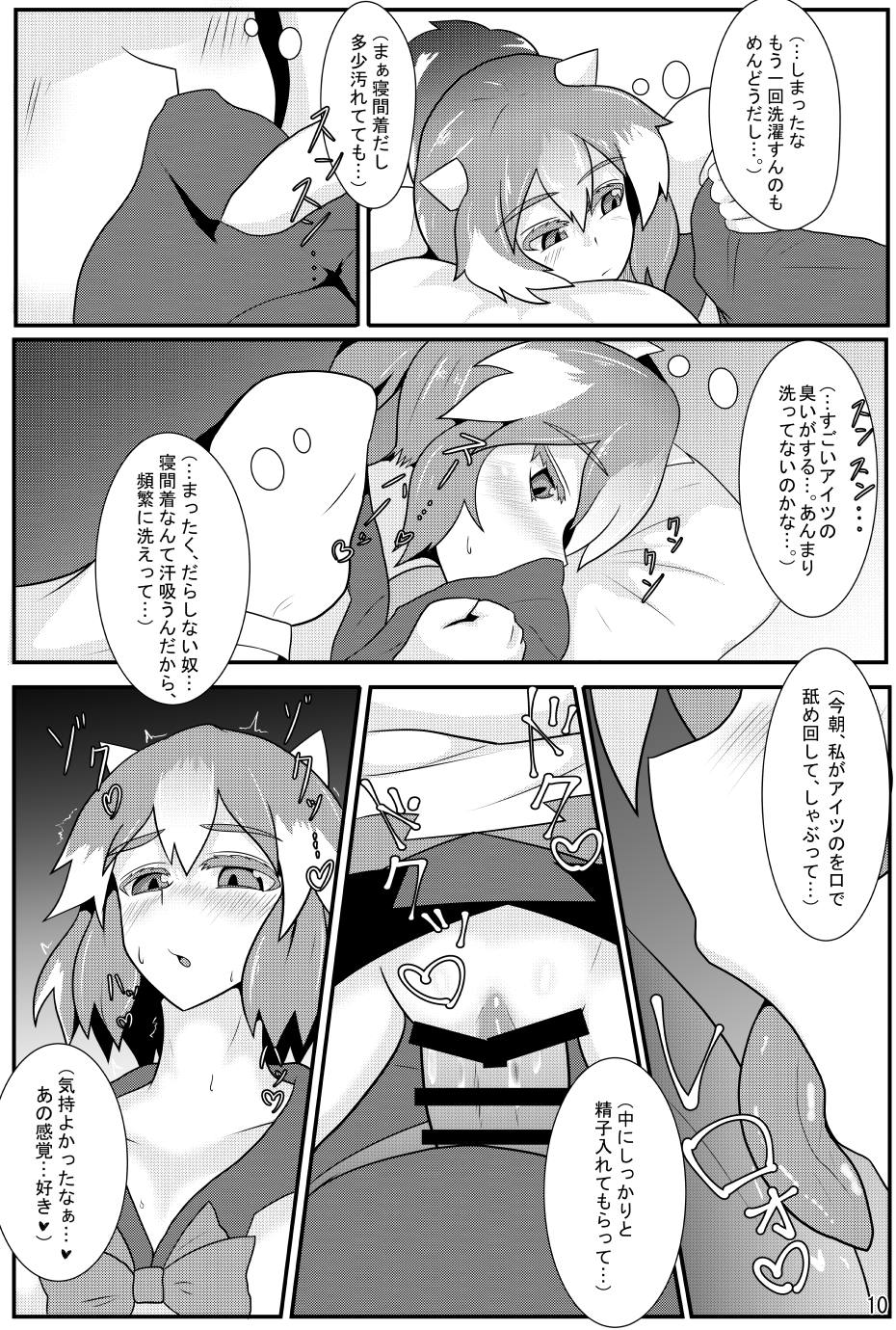 (紅楼夢12) [全数破壊検査 (ぶらっく)] あまのじゃくが俺の嫁!? (東方Project)