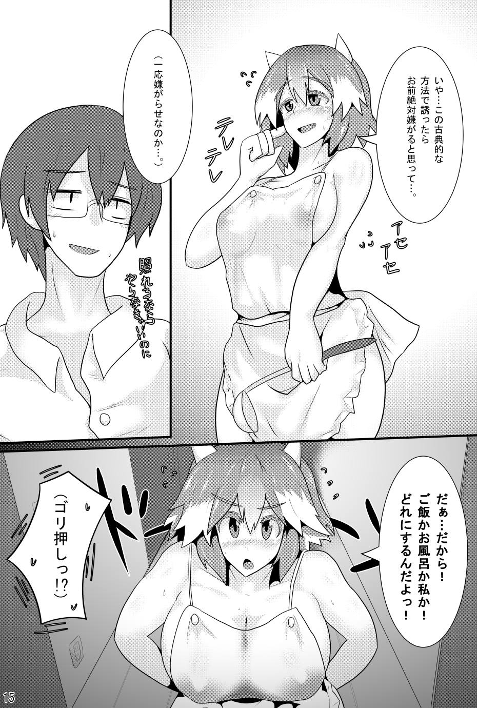 (紅楼夢12) [全数破壊検査 (ぶらっく)] あまのじゃくが俺の嫁!? (東方Project)
