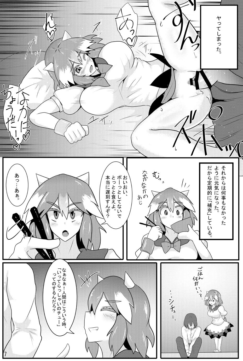 (紅楼夢12) [全数破壊検査 (ぶらっく)] あまのじゃくが俺の嫁!? (東方Project)