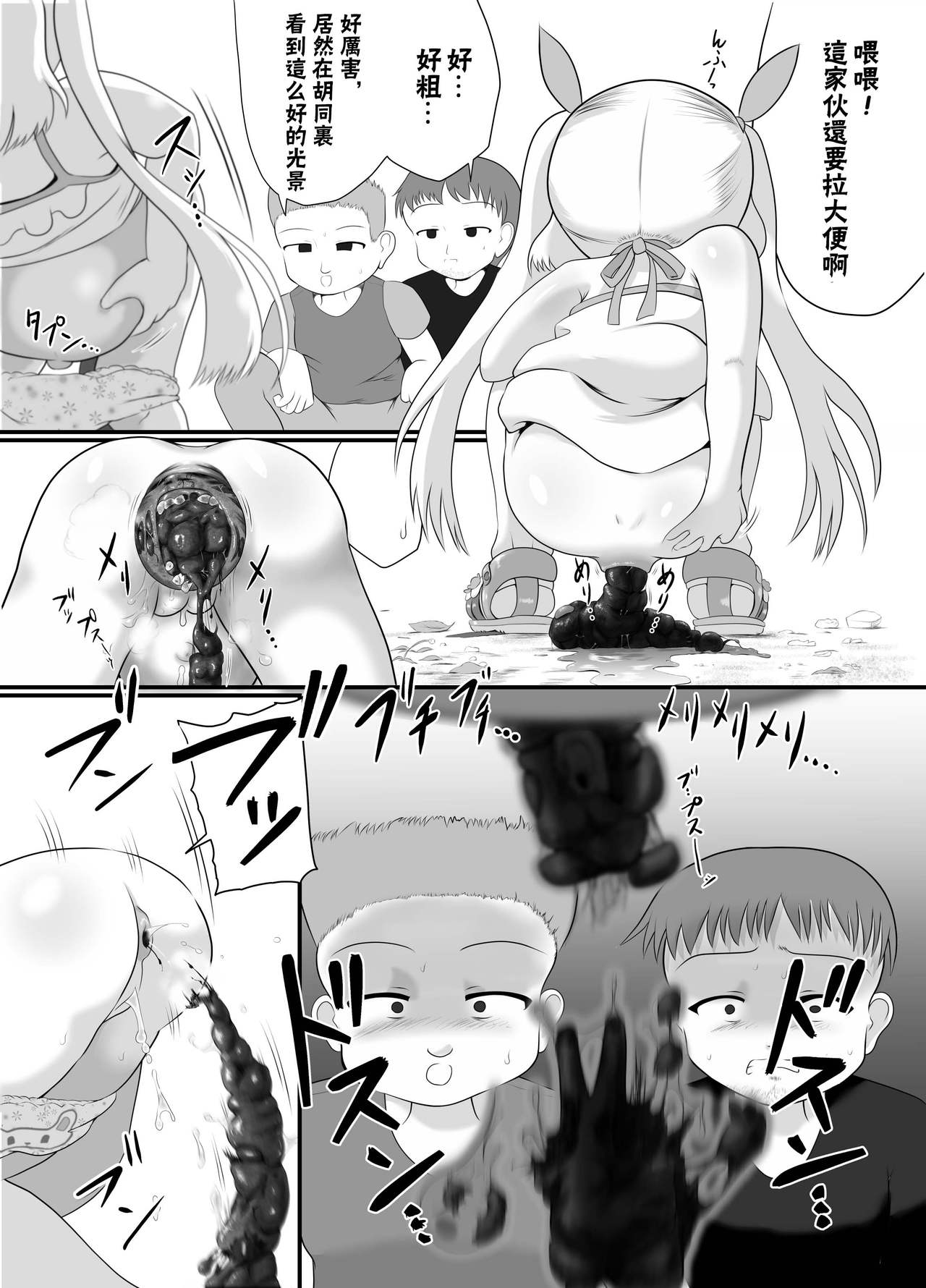 [Little mantis (黒天姫)] 路地裏のエルオ [中国翻訳] [DL版]