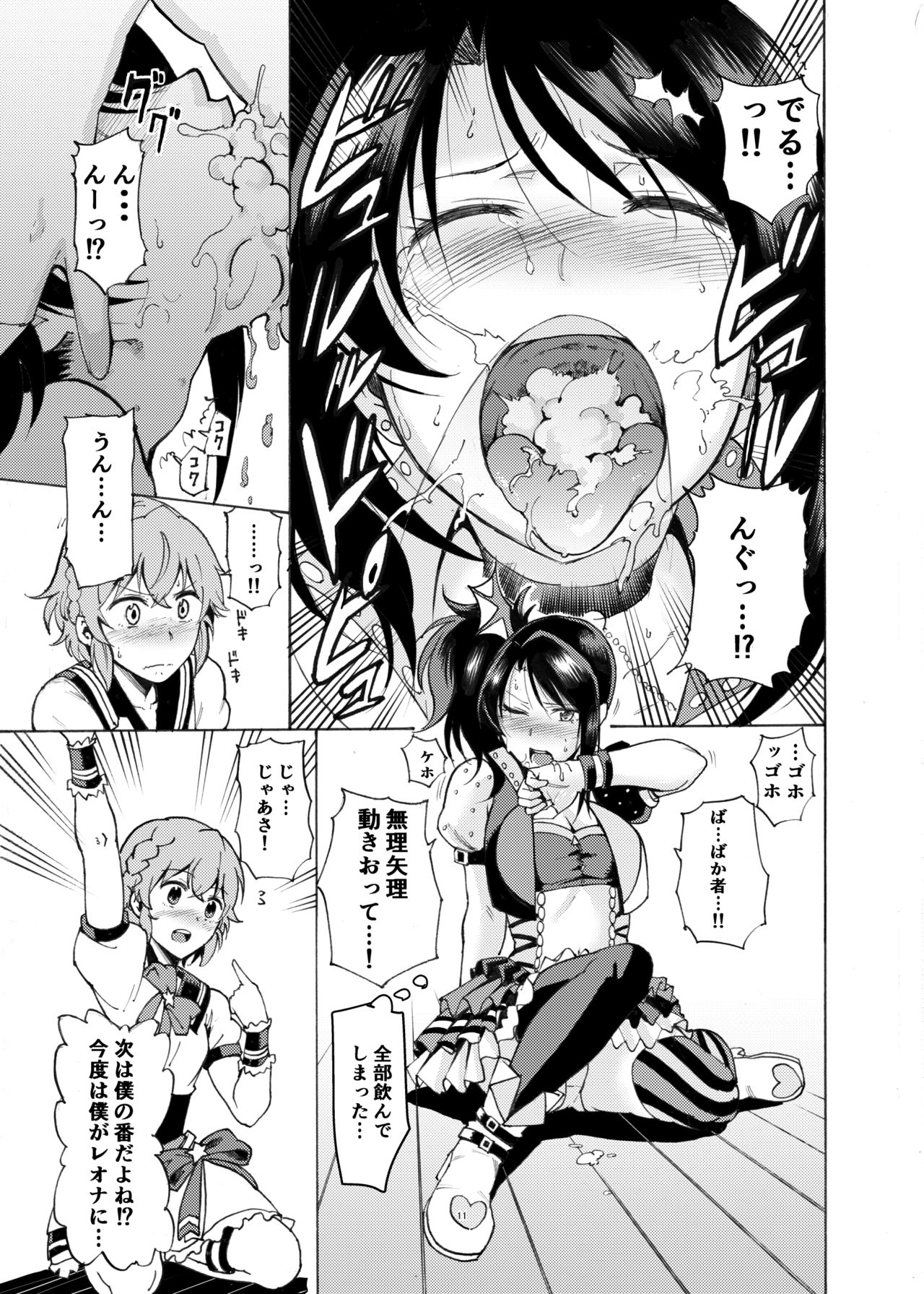 [DOLL PLAY (黒巣ガタリ)] ドレッシングパニック (プリパラ) [DL版]