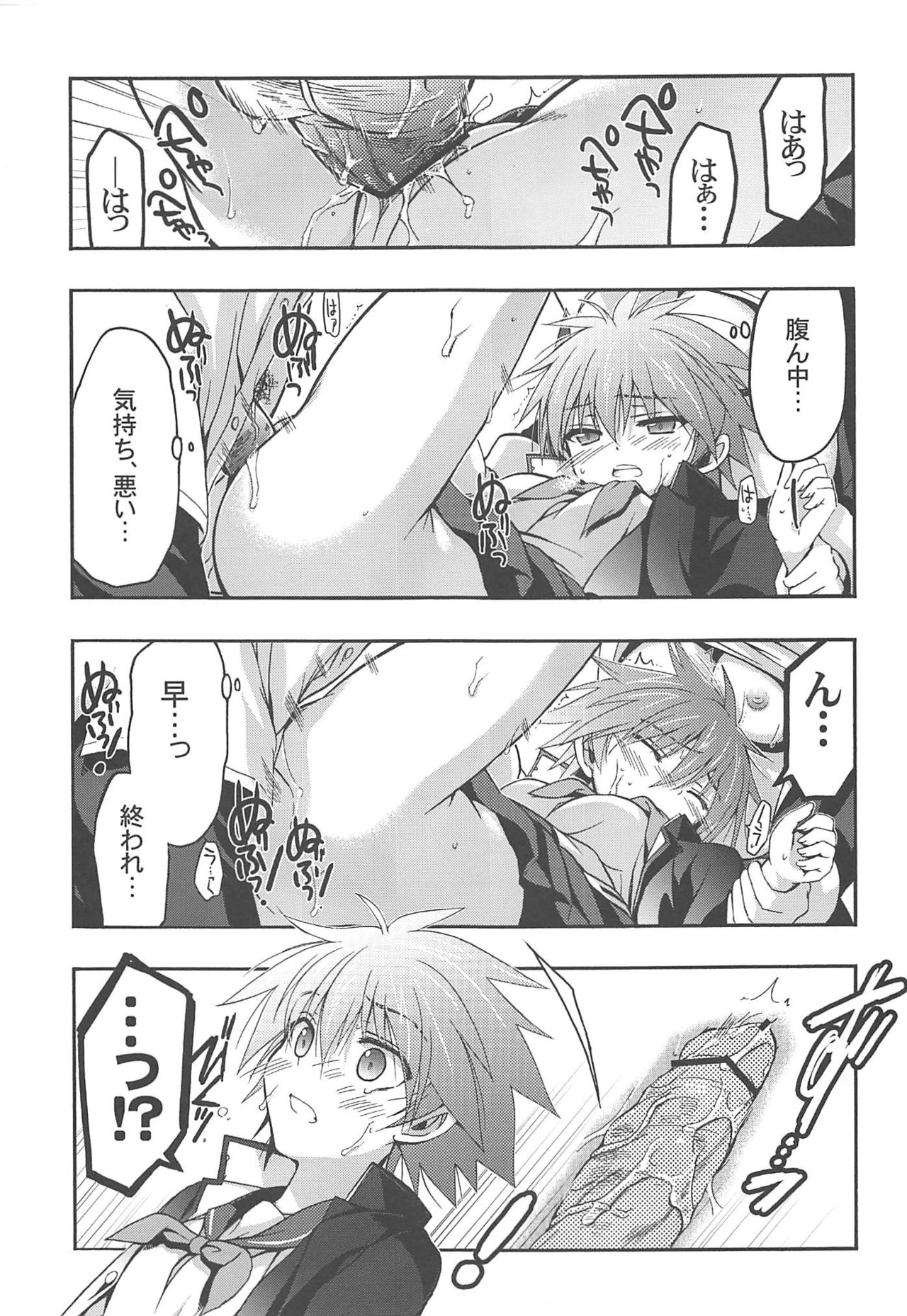 (COMIC1☆7) [VISTA (オダワラハコネ)] 俺と監督がこんなにエロいわけがない (咲-Saki-)