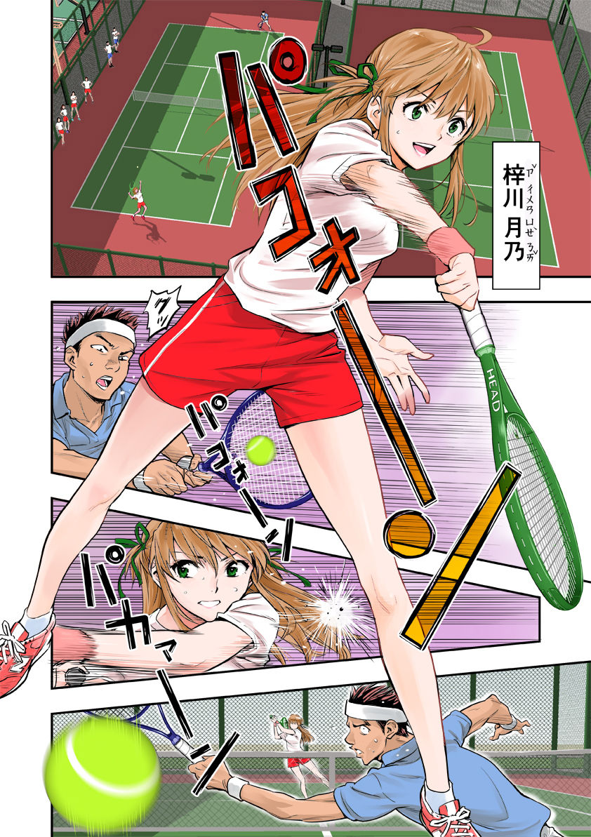 [ハシスタント] 突きたて!! 王様げぇむ (焼きたて!! ジャぱん) [中国翻訳]