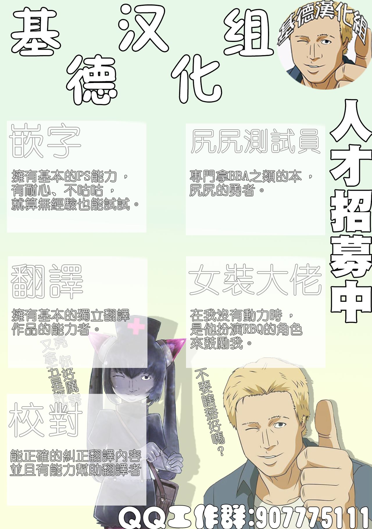 [ハシスタント] 突きたて!! 王様げぇむ (焼きたて!! ジャぱん) [中国翻訳]