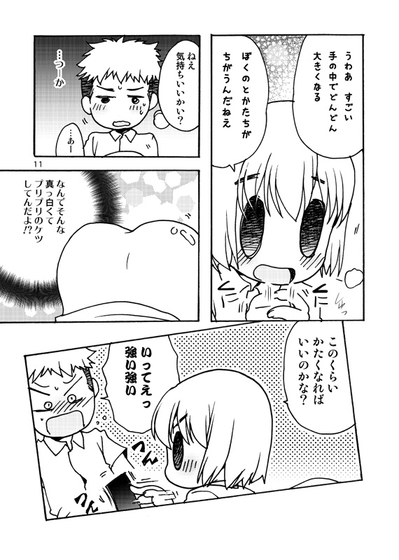 [いにしえのぬし (シルエットさくら)] 好奇心がネコを育てる (進撃の巨人) [DL版]