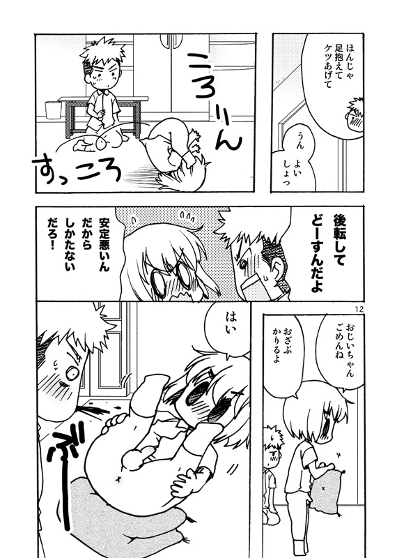 [いにしえのぬし (シルエットさくら)] 好奇心がネコを育てる (進撃の巨人) [DL版]