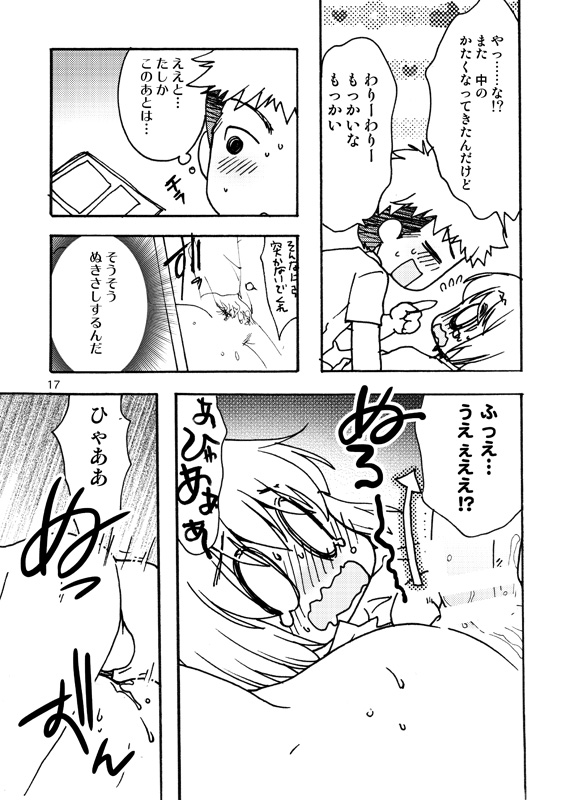 [いにしえのぬし (シルエットさくら)] 好奇心がネコを育てる (進撃の巨人) [DL版]