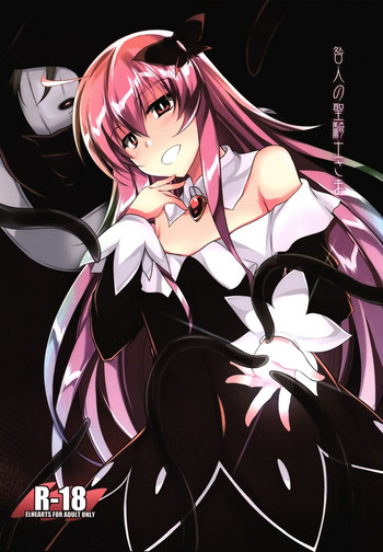 (サンクリ2018 Summer) [ELHEART'S (息吹ポン)] 咎人の聖騎士さま