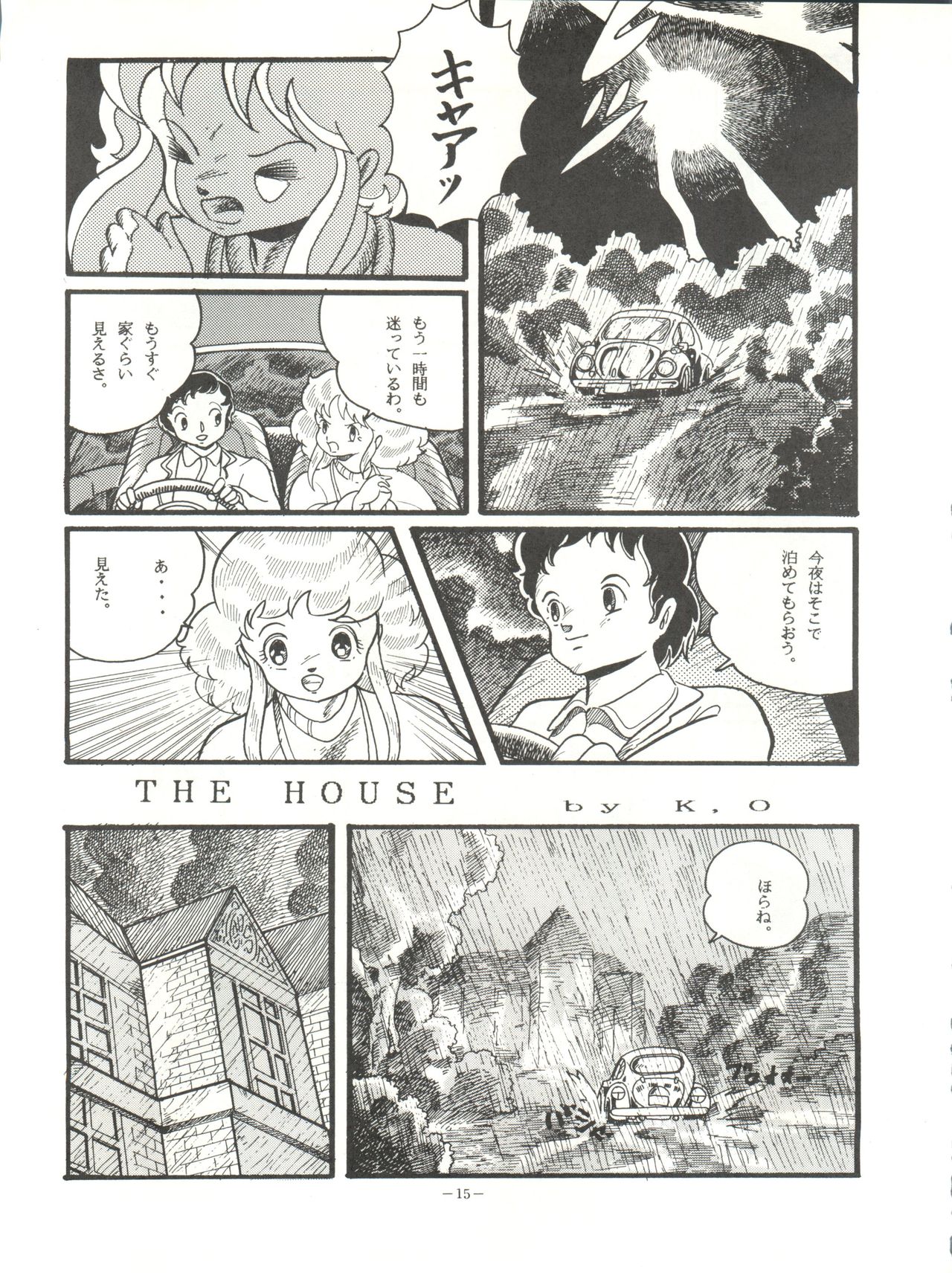 [おかちめんたいこ製作室 (よろず)] おかちめんたいこ (よろず)