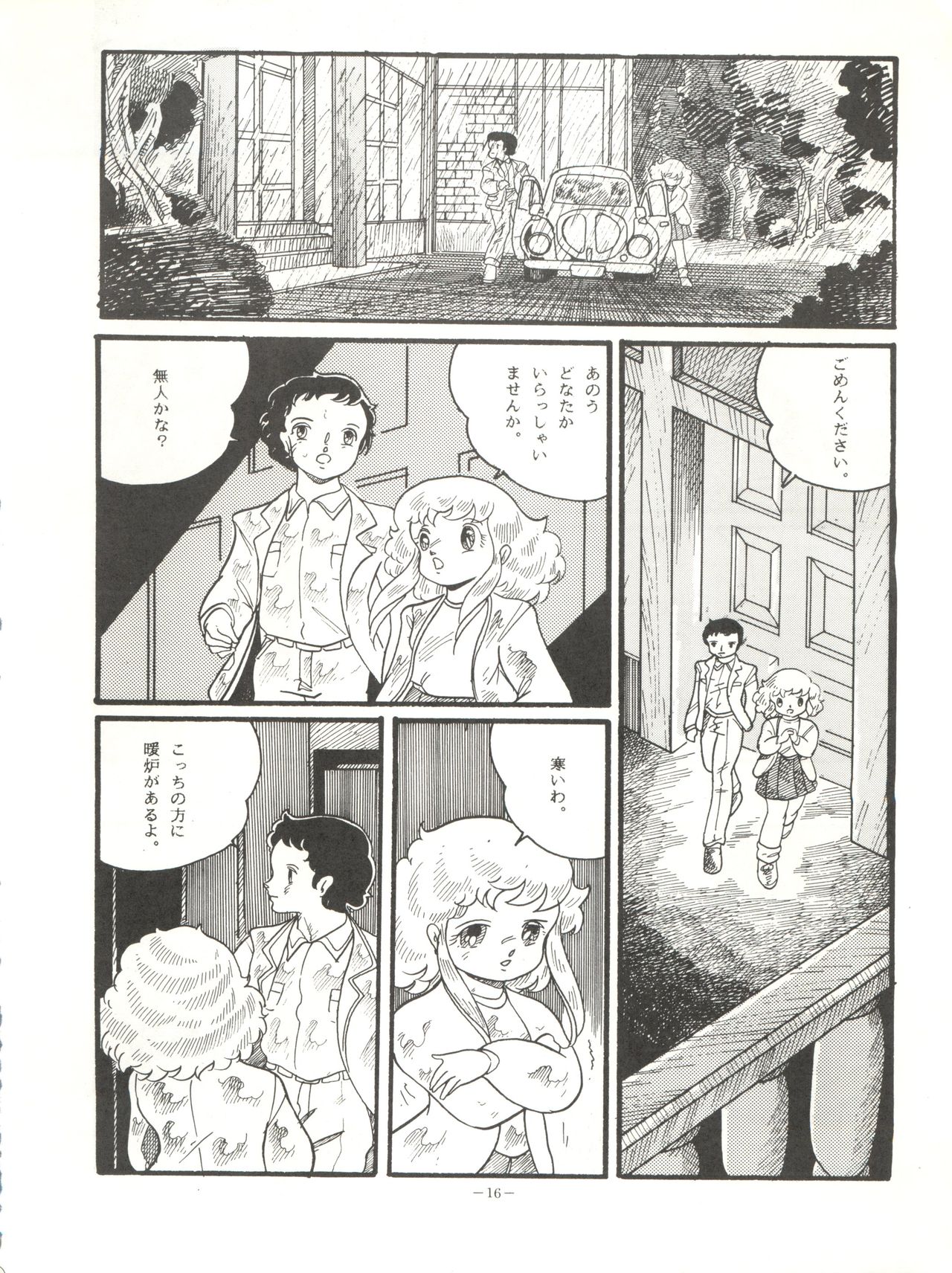 [おかちめんたいこ製作室 (よろず)] おかちめんたいこ (よろず)