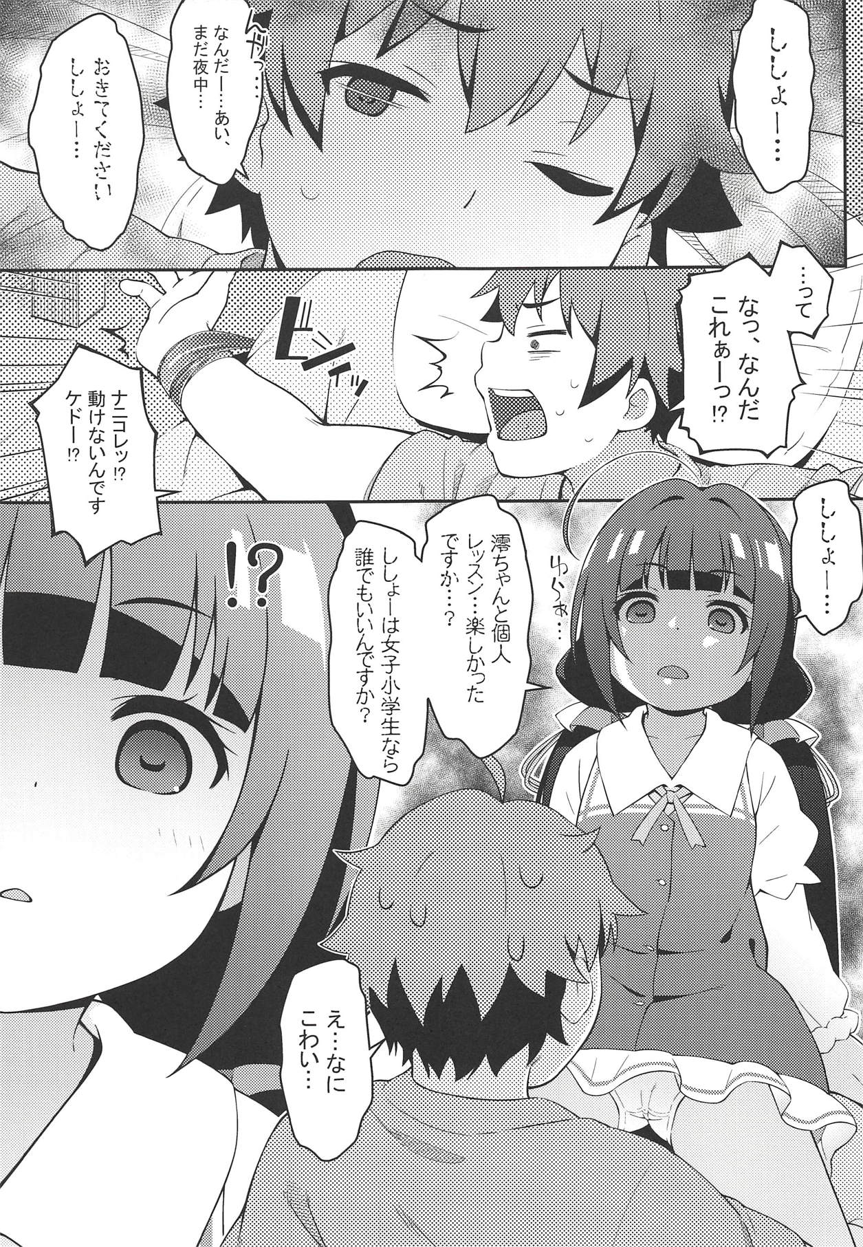 (C94) [Sniff Dogs (氏家もく)] ぺど王とJSアナル研究会 (りゅうおうのおしごと!)