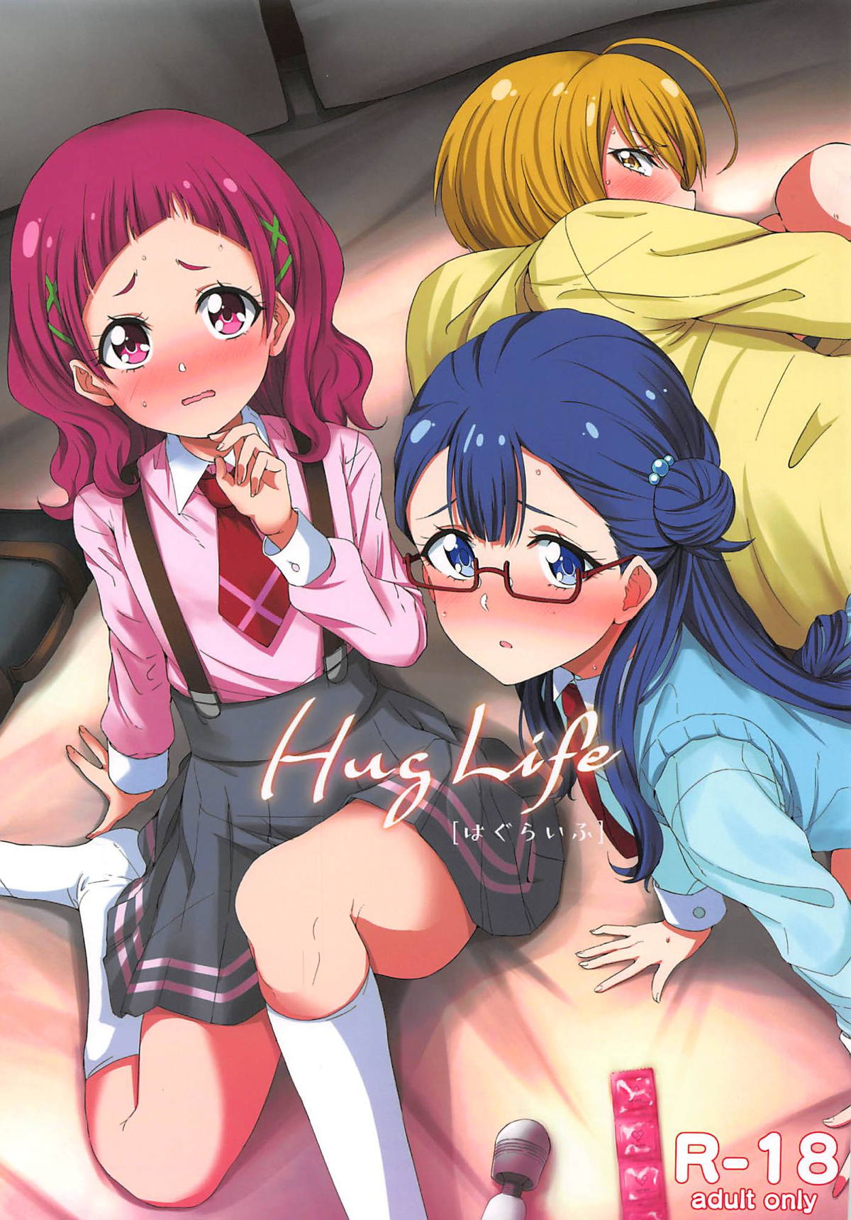 (C94) [manymanyrain (雨暈郁太)] HUG LIFE (HUGっと!プリキュア) [中国翻訳]