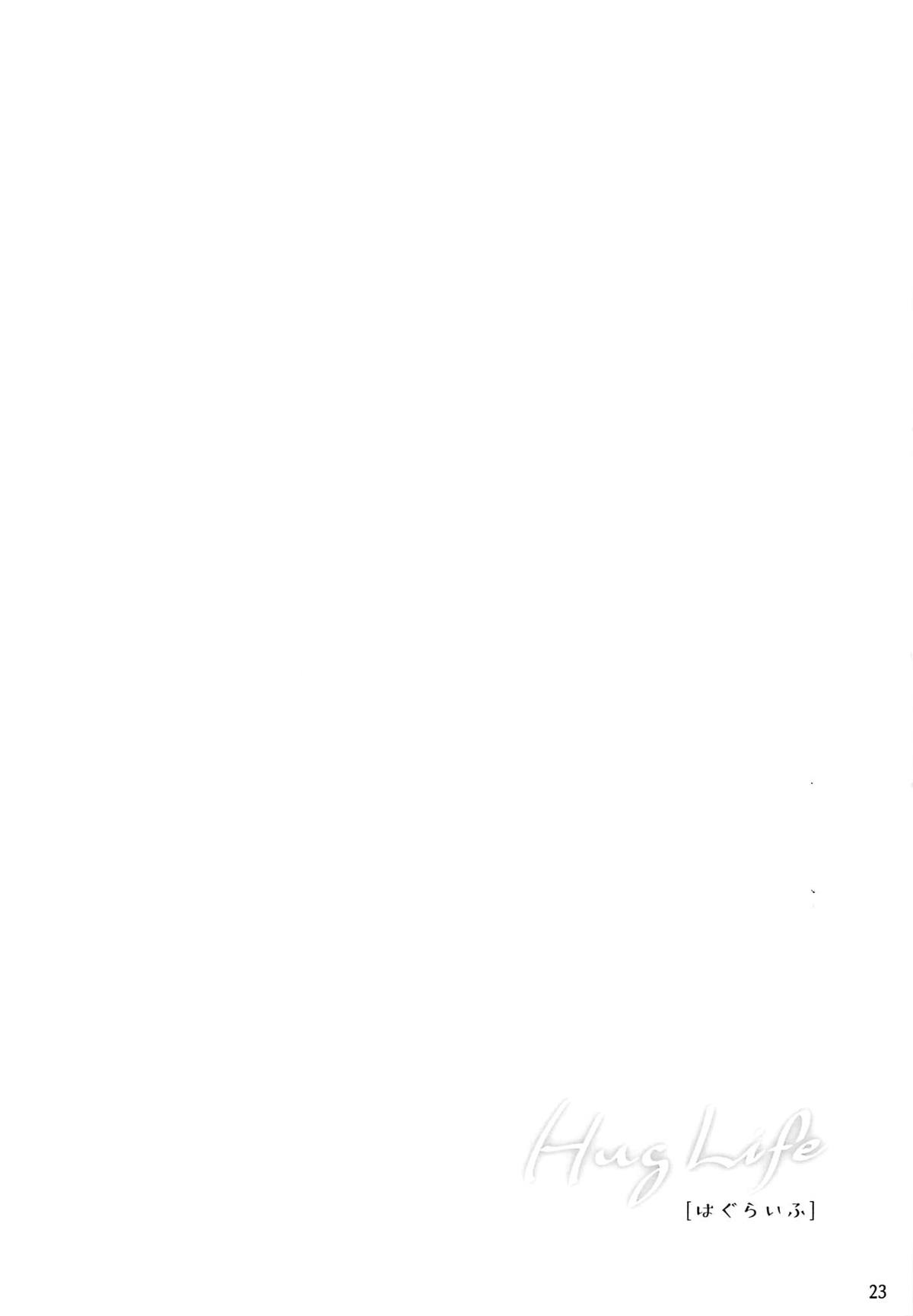 (C94) [manymanyrain (雨暈郁太)] HUG LIFE (HUGっと!プリキュア) [中国翻訳]