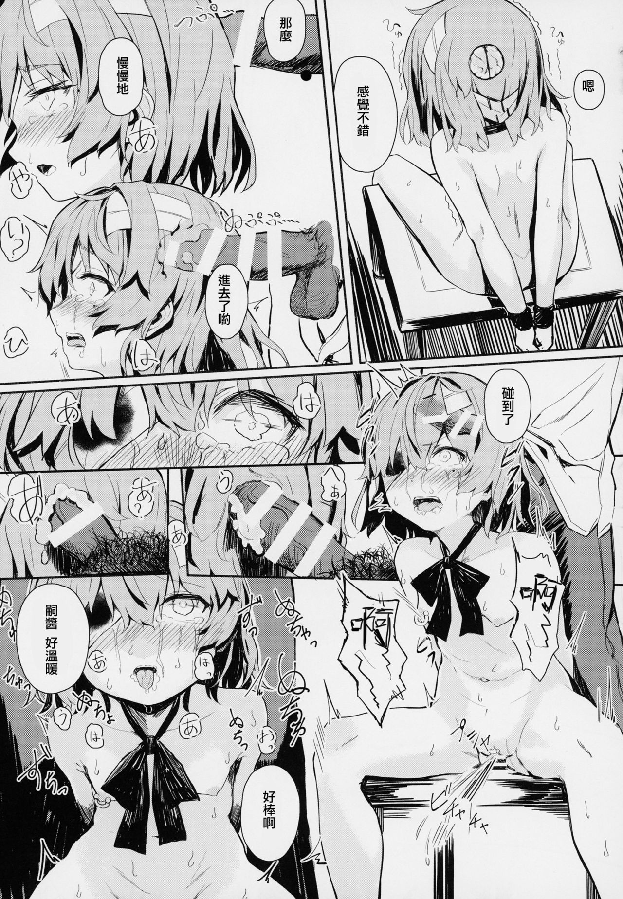 (C94) [02 (よろず)] きみがかわいすぎるから (鳩羽つぐ) [中国翻訳]