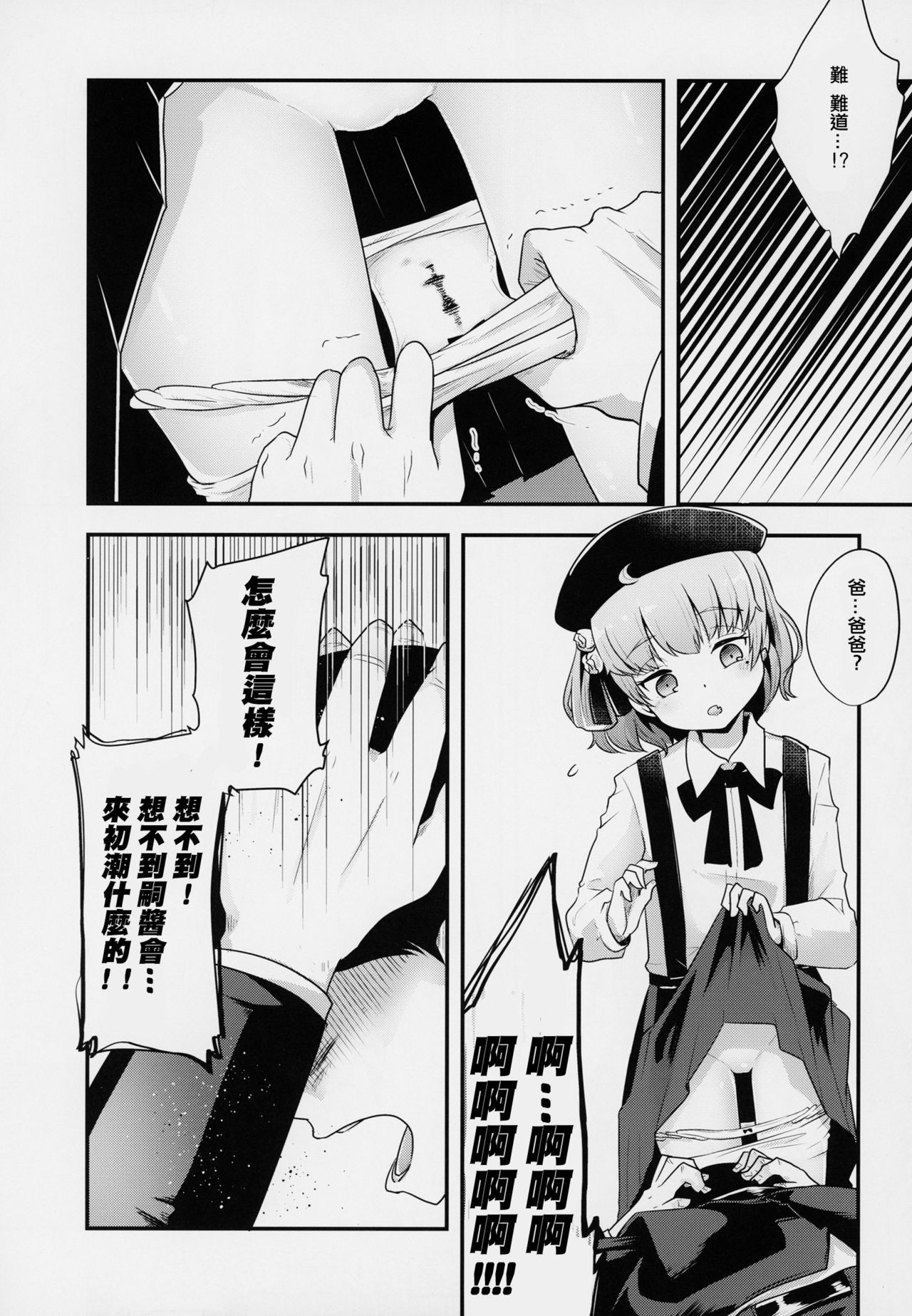 (C94) [02 (よろず)] きみがかわいすぎるから (鳩羽つぐ) [中国翻訳]