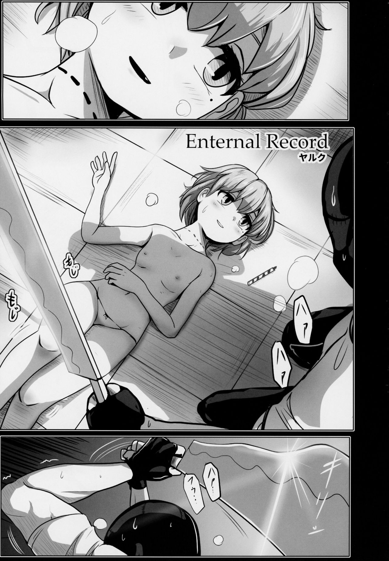 (C94) [02 (よろず)] きみがかわいすぎるから (鳩羽つぐ) [中国翻訳]