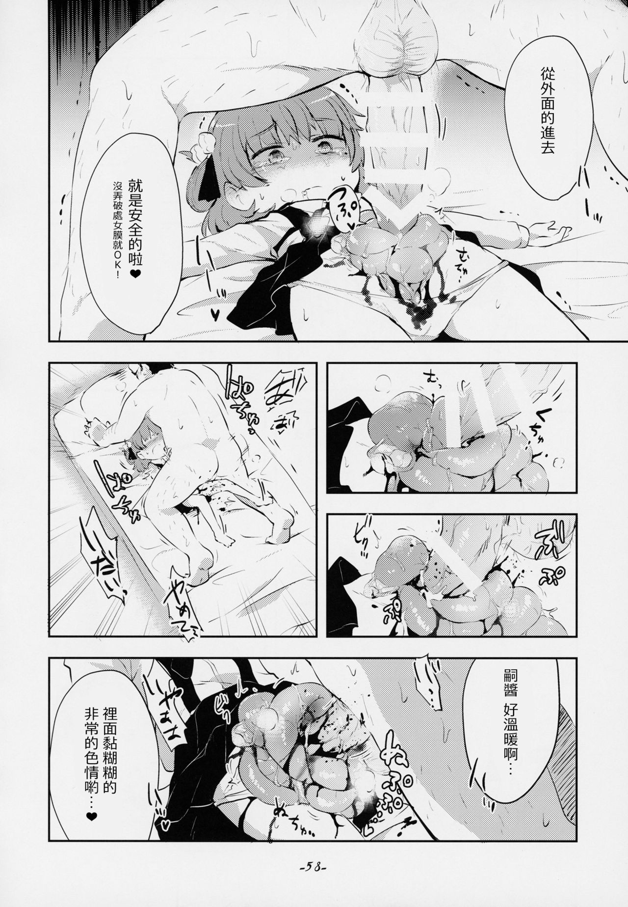 (C94) [02 (よろず)] きみがかわいすぎるから (鳩羽つぐ) [中国翻訳]