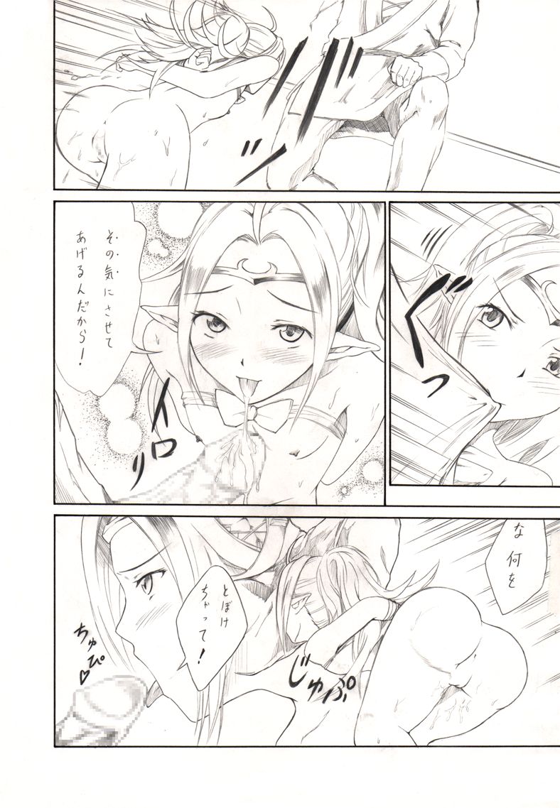 [鈍なくら] すんどめ!愛玩幼女 (ファイアーエムブレム 覚醒)