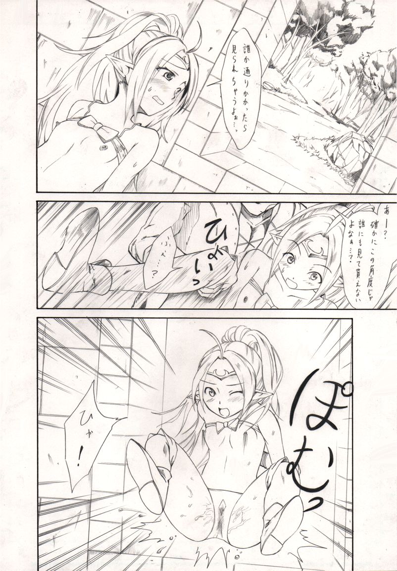 [鈍なくら] すんどめ!愛玩幼女 (ファイアーエムブレム 覚醒)