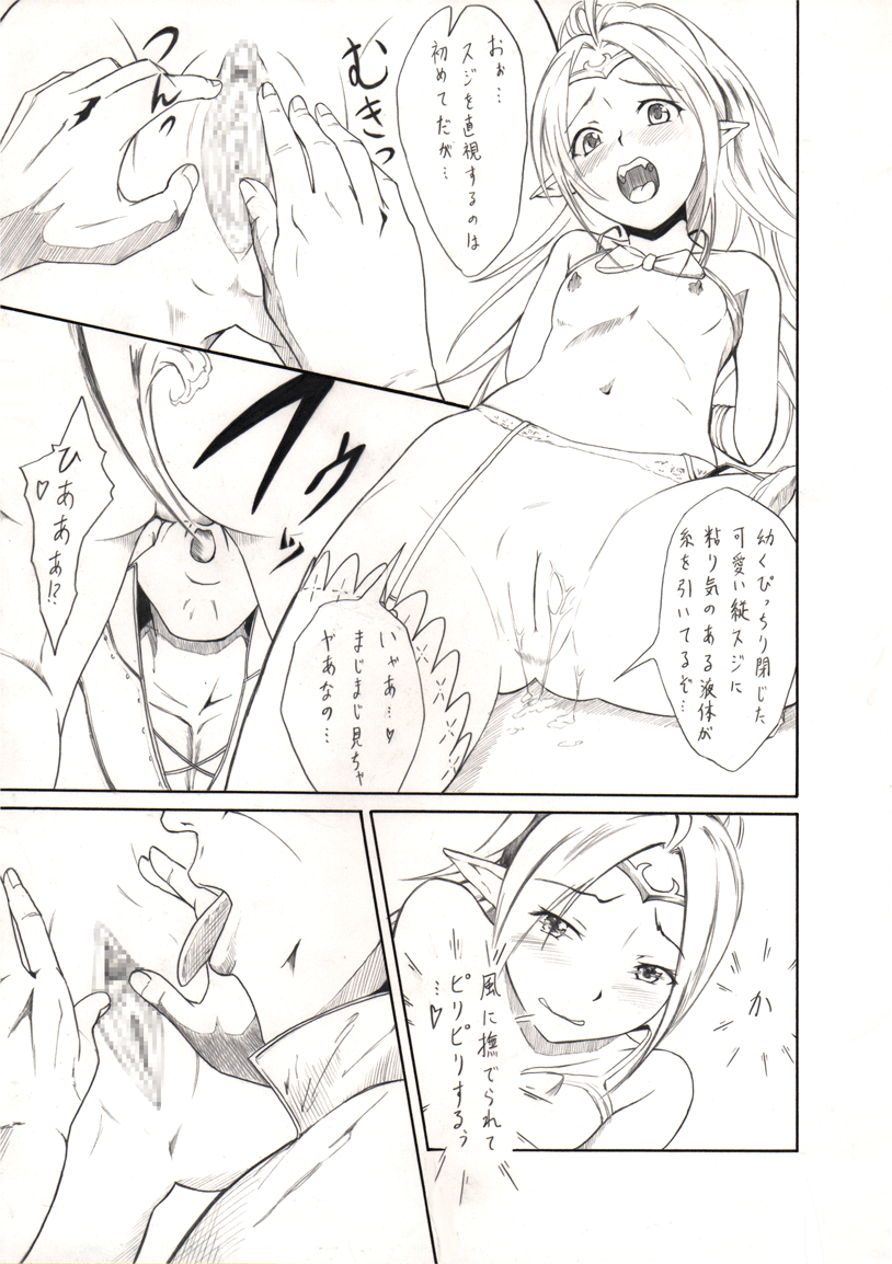 [鈍なくら] すんどめ!愛玩幼女 (ファイアーエムブレム 覚醒)