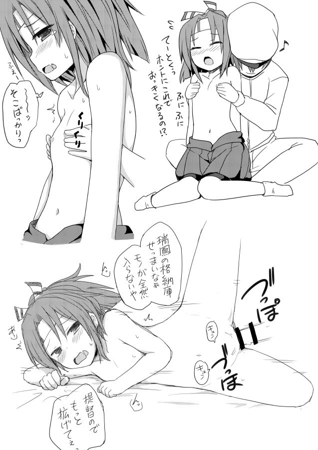 (砲雷撃戦!よーい!六戦目) [重力堂 (ロックハート)] ぎゅぎゅっと艦詰 (艦隊これくしょん -艦これ-)