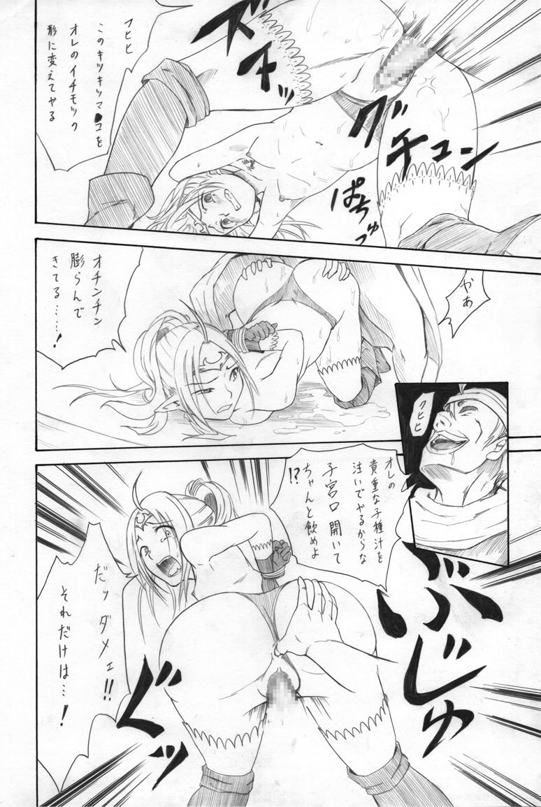 [鈍なくら] えものの未来 (ファイアーエムブレム 覚醒)