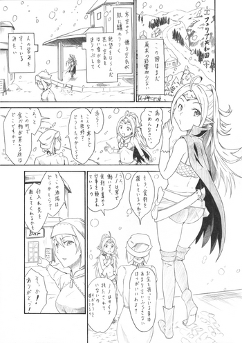 [鈍なくら] えものの未来 (ファイアーエムブレム 覚醒)