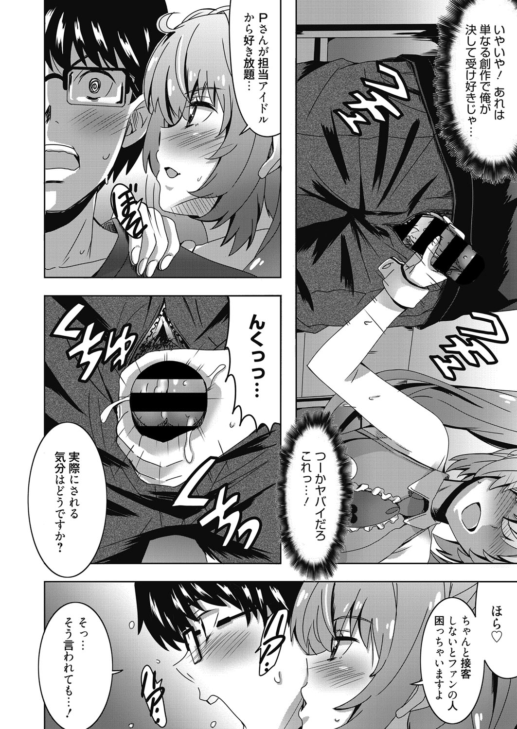 web 漫画ばんがいち Vol.24