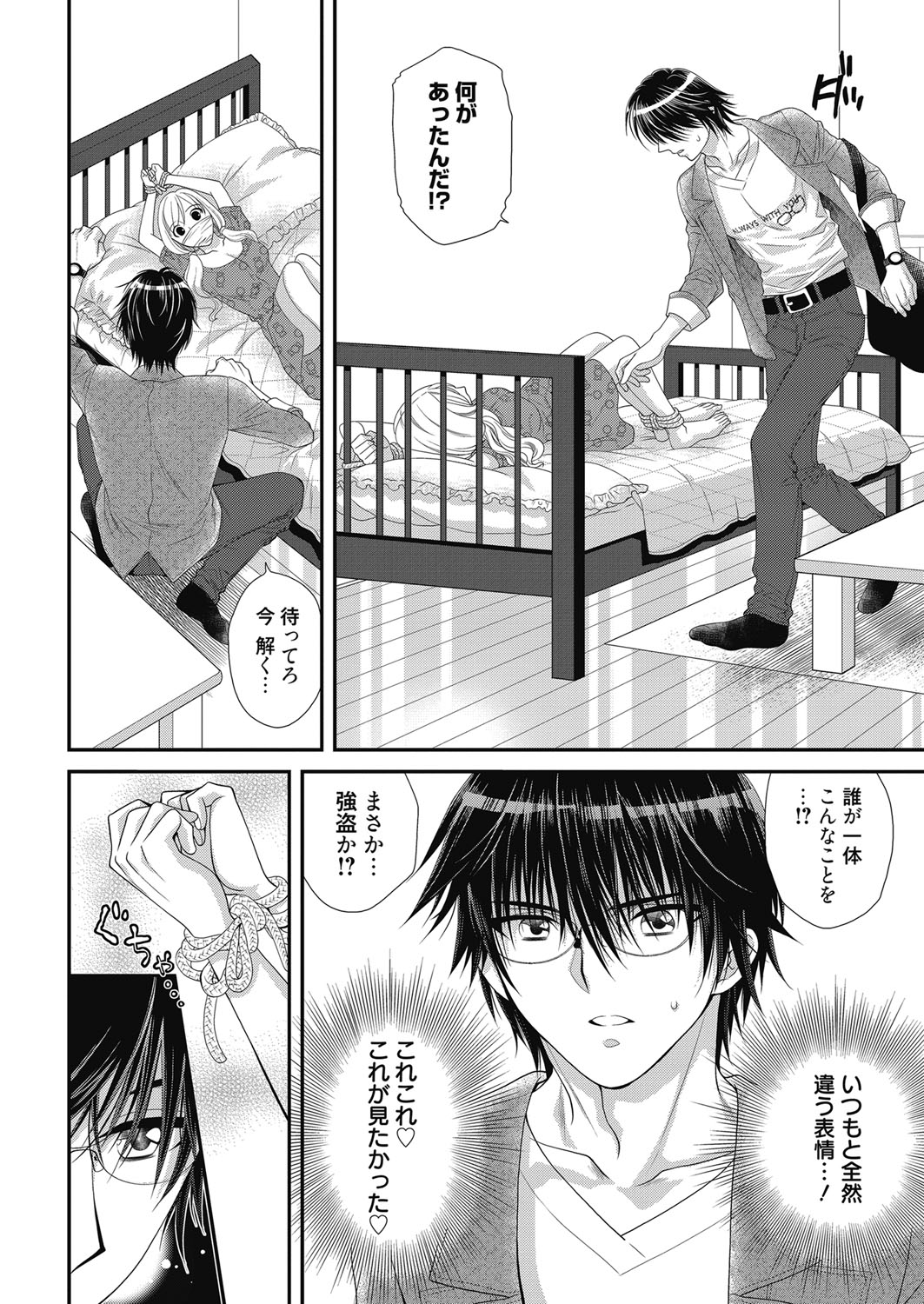 web 漫画ばんがいち Vol.24