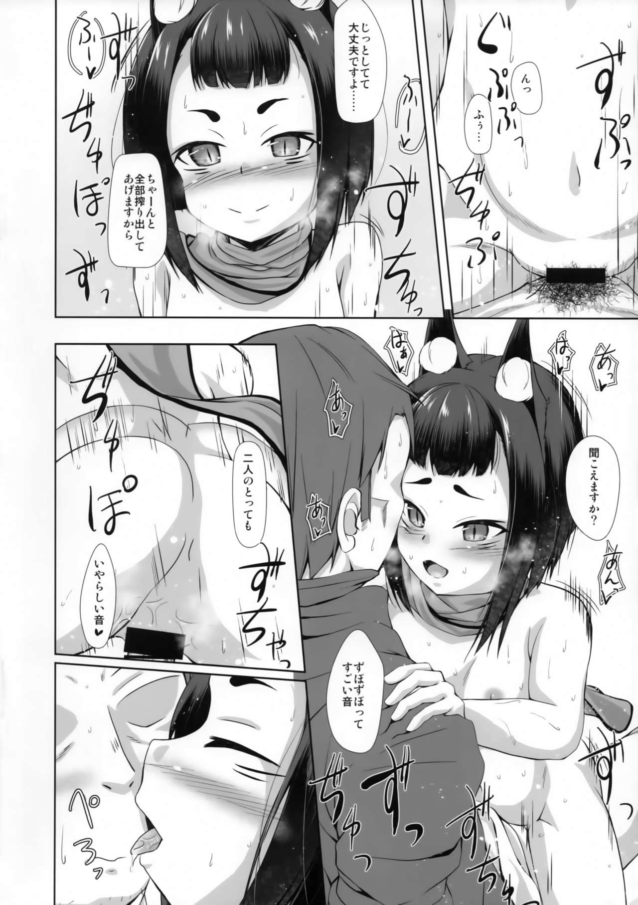 (C94) [怠惰生活推進委員会 (麻生昌和)] 孤欣和姦
