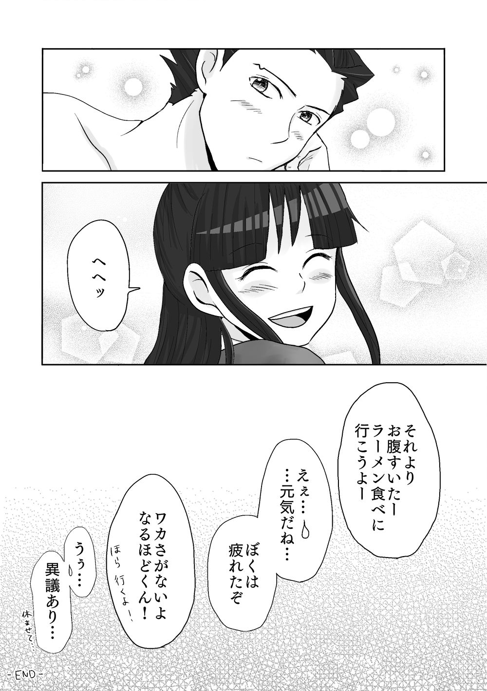 [ののみ] ナルマヨR-18漫画 (逆転裁判)