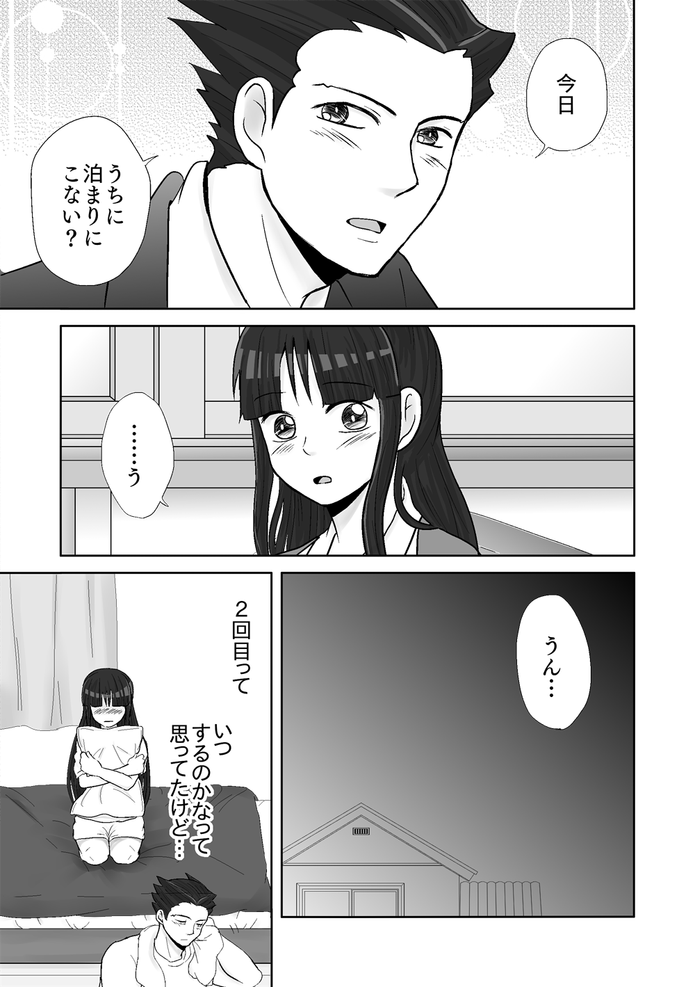 [ののみ] ナルマヨR-18漫画 (逆転裁判)