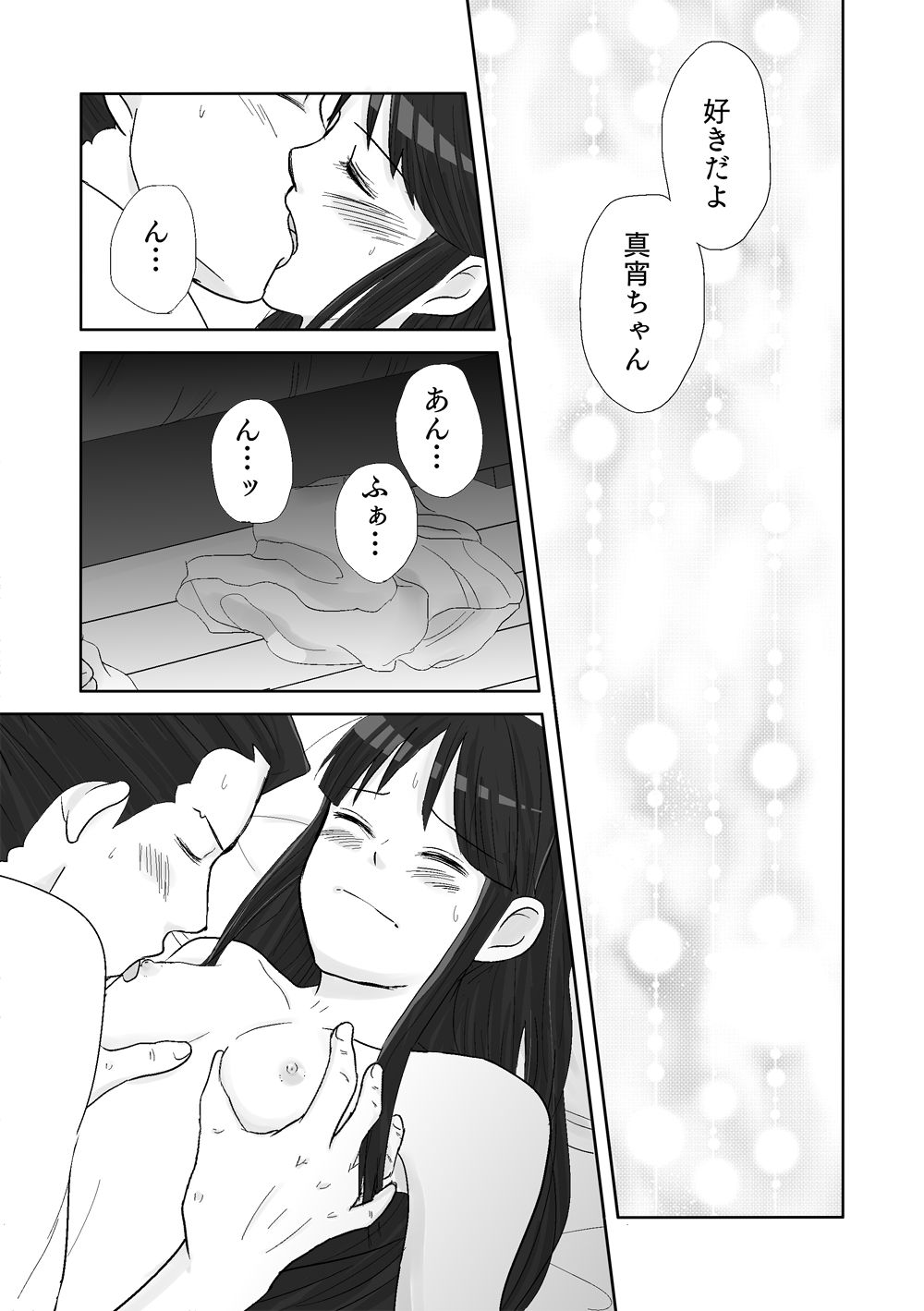 [ののみ] ナルマヨR-18漫画 (逆転裁判)