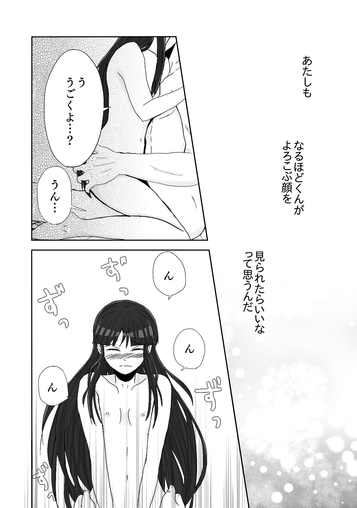 [ののみ] ナルマヨR-18漫画 (逆転裁判)