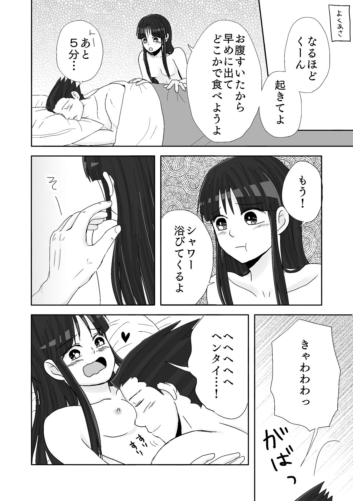 [ののみ] ナルマヨR-18漫画 (逆転裁判)