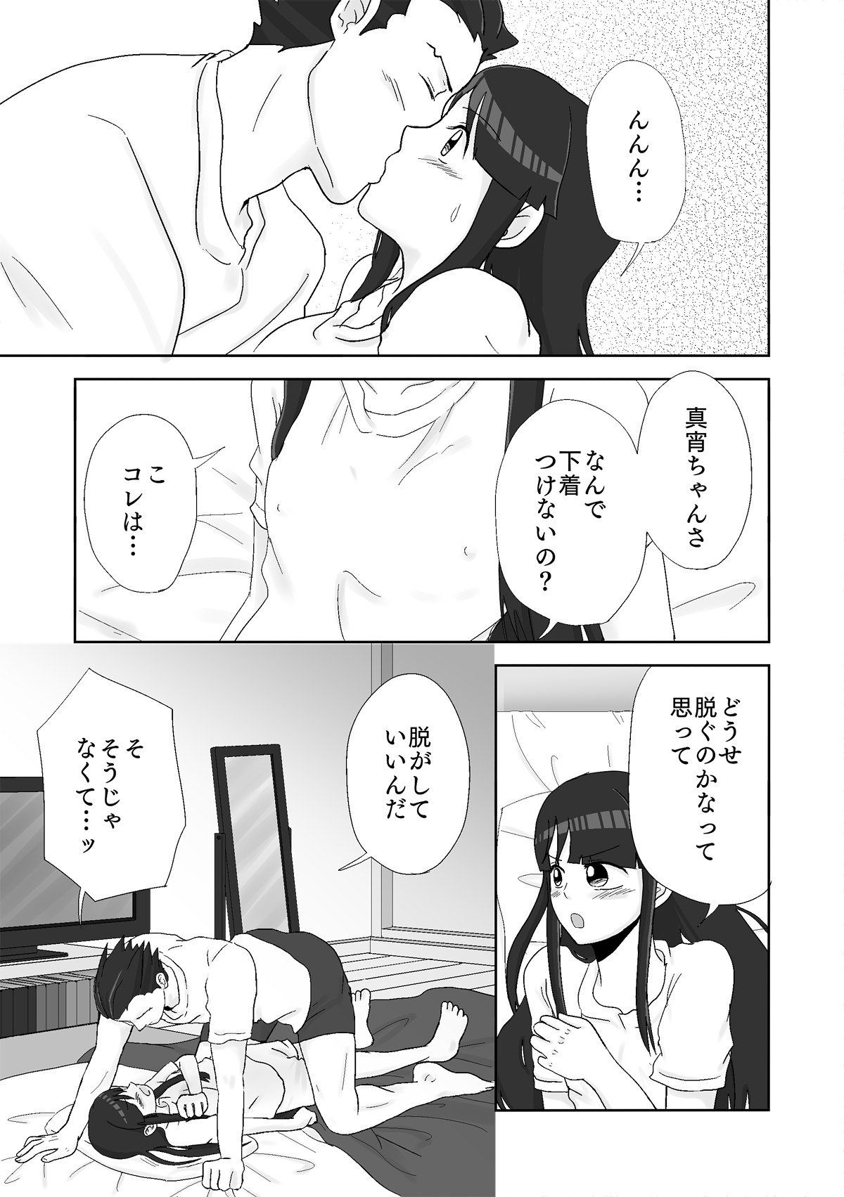 [ののみ] ナルマヨR-18漫画 (逆転裁判)