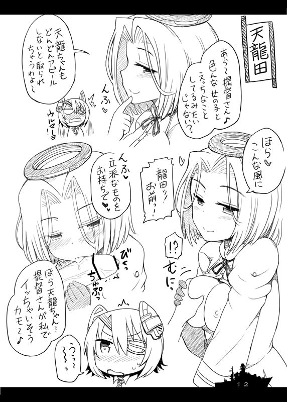 (C84) [重力堂 (ロックハート)] ぎゅっと艦詰 (艦隊これくしょん -艦これ-)