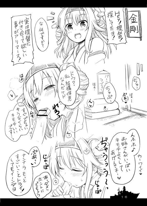 (C84) [重力堂 (ロックハート)] ぎゅっと艦詰 (艦隊これくしょん -艦これ-)