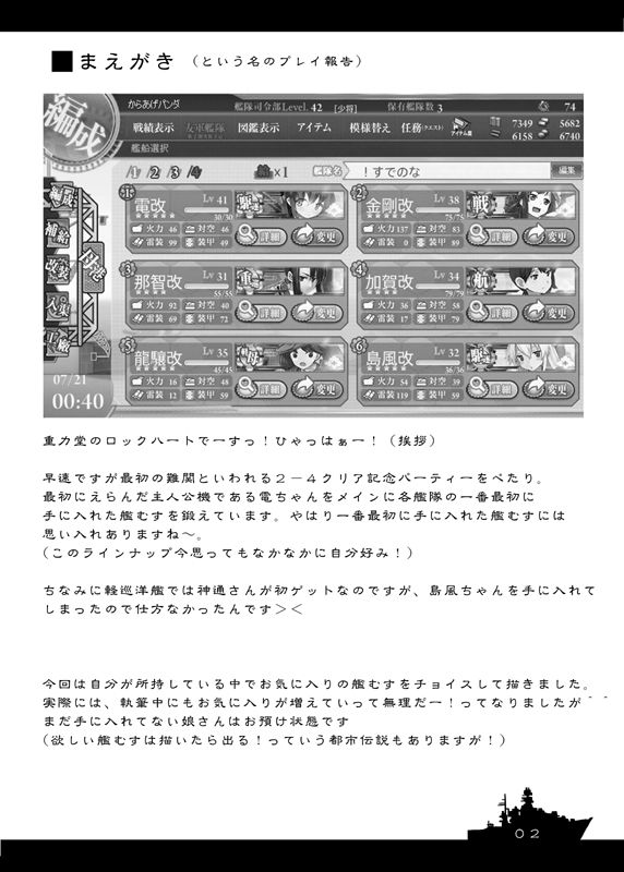 (C84) [重力堂 (ロックハート)] ぎゅっと艦詰 (艦隊これくしょん -艦これ-)