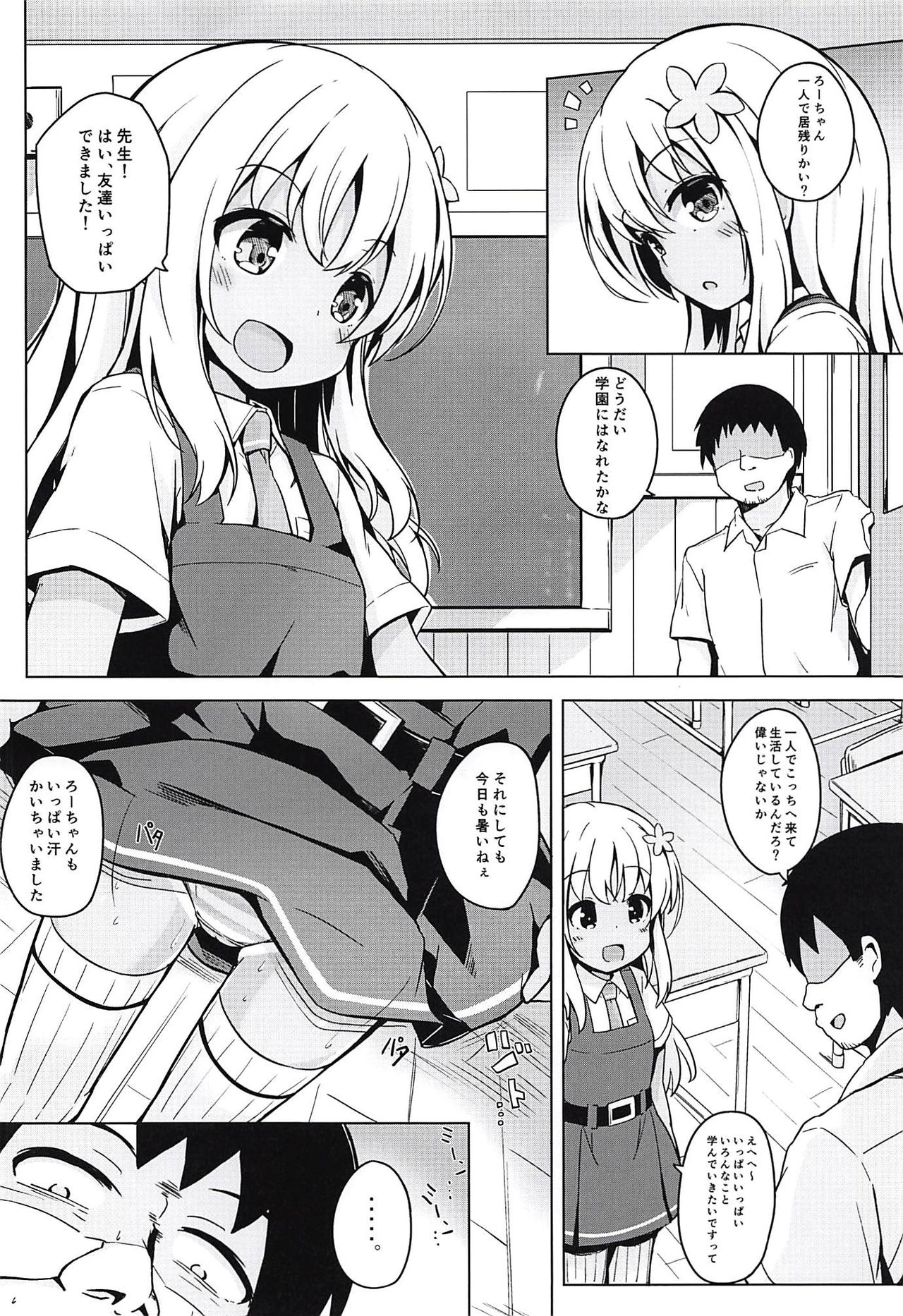 (C94) [そらみるソフト (そらみる)] つい、呂500を教育しちゃいました!! (艦隊これくしょん -艦これ-)