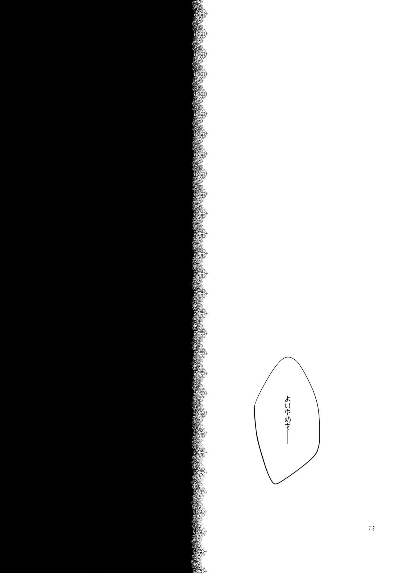 (ふたけっと13) [mintjulep (ちょも)] □(hakoniwa) (あんさんぶるスターズ!)