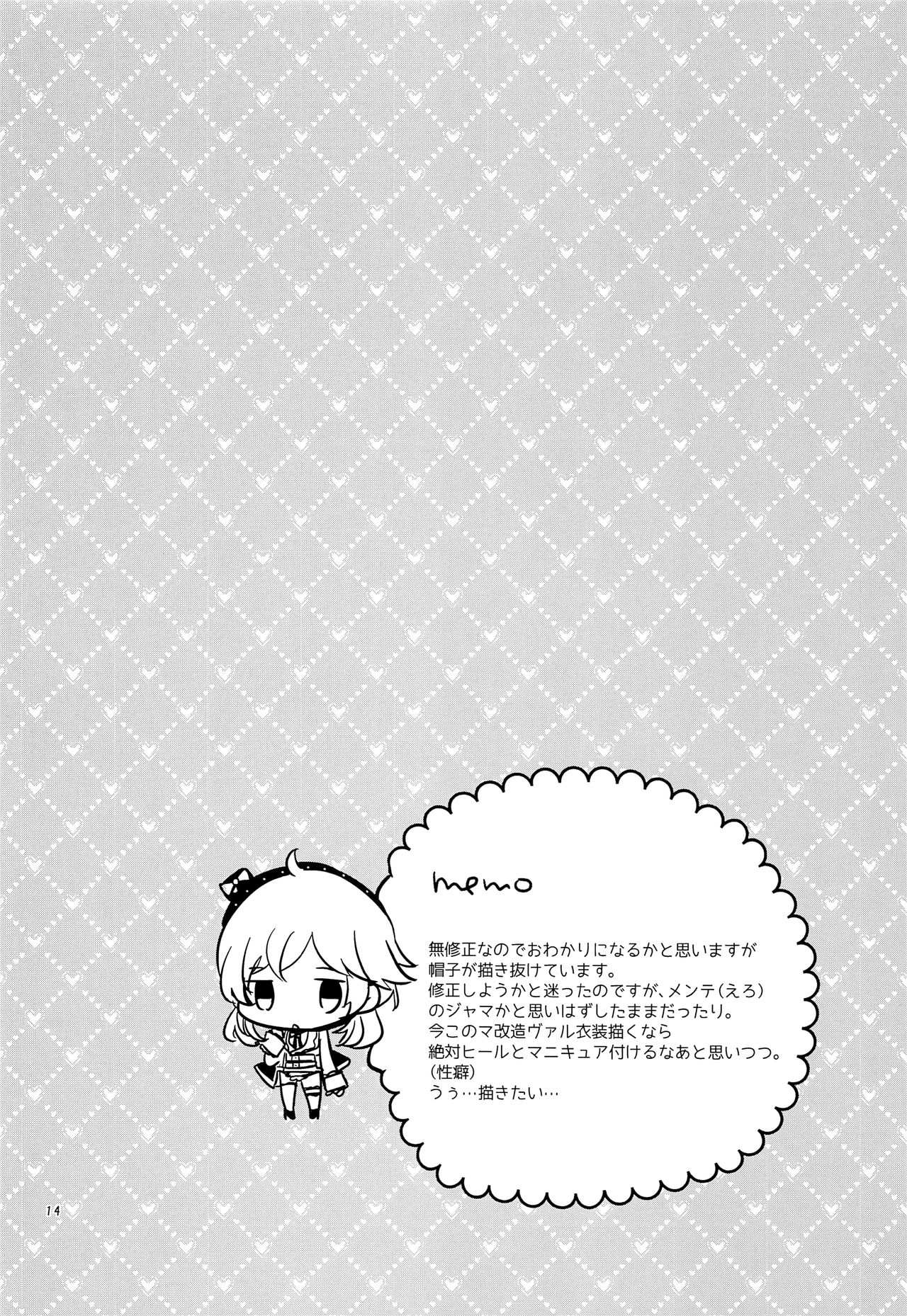 (ふたけっと13) [mintjulep (ちょも)] □(hakoniwa) (あんさんぶるスターズ!)