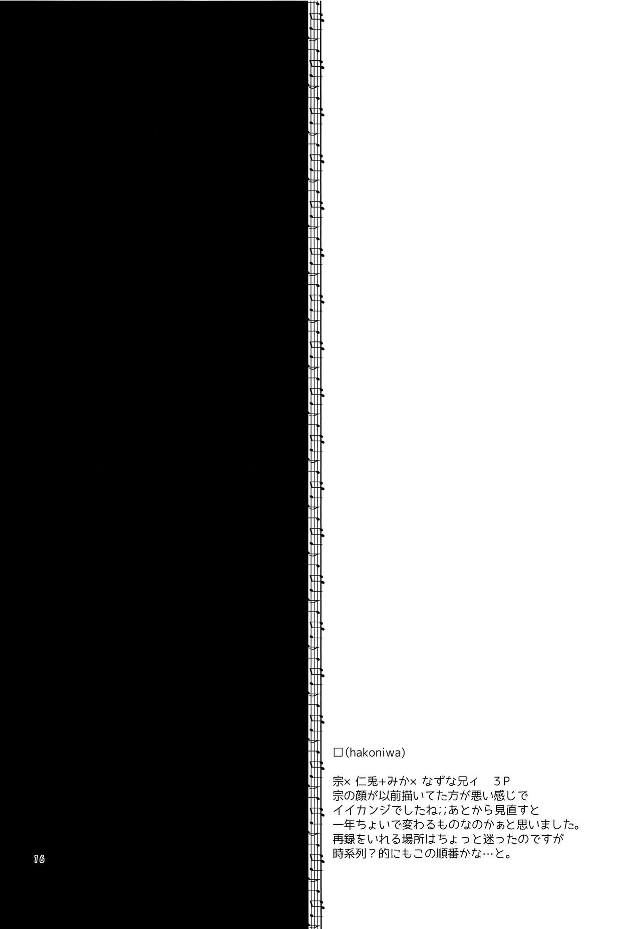 (ふたけっと13) [mintjulep (ちょも)] □(hakoniwa) (あんさんぶるスターズ!)