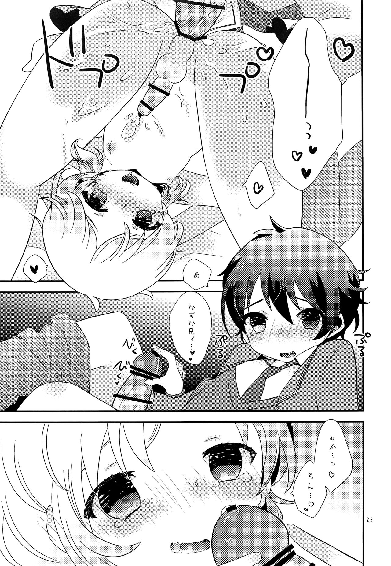 (ふたけっと13) [mintjulep (ちょも)] □(hakoniwa) (あんさんぶるスターズ!)