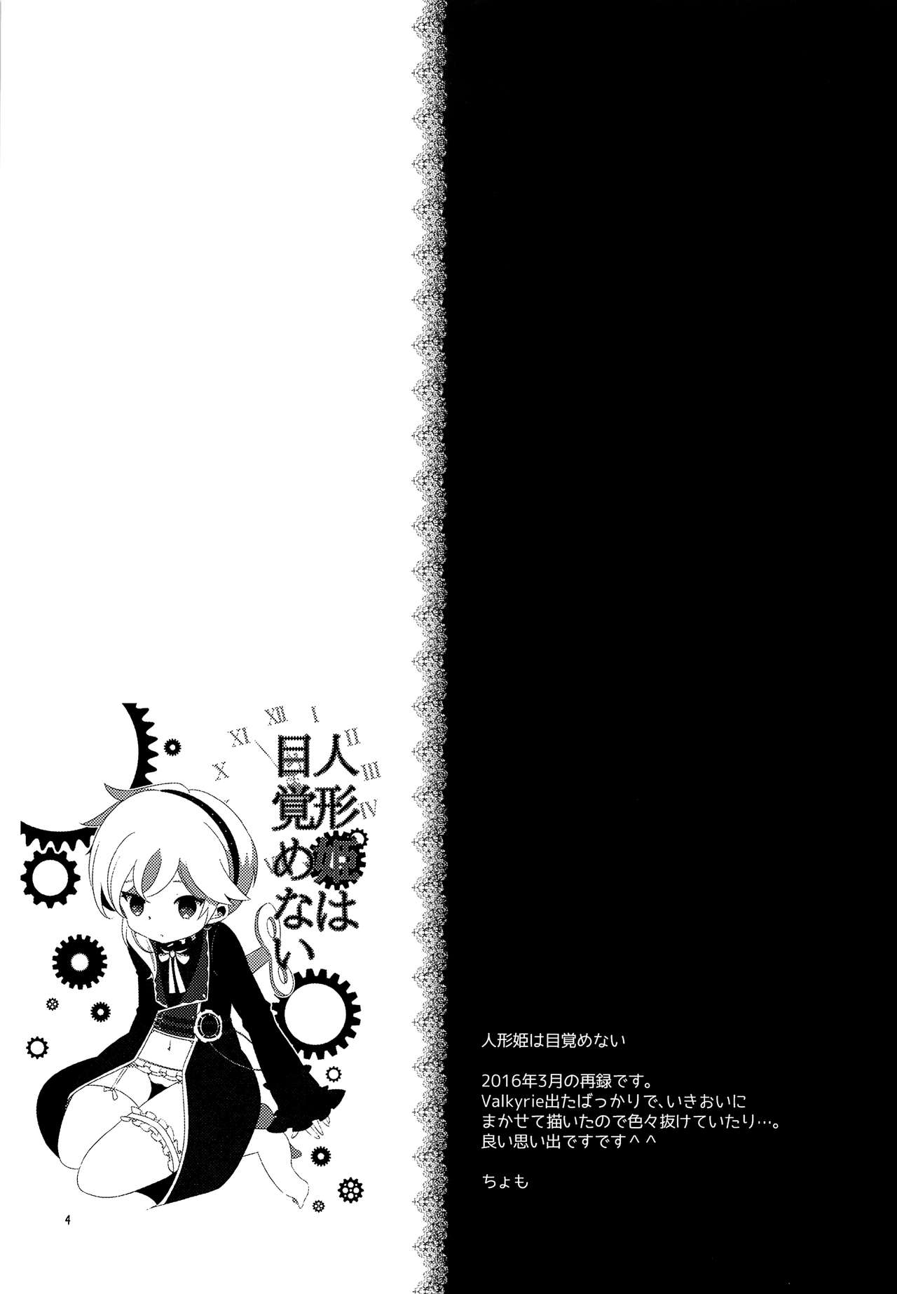 (ふたけっと13) [mintjulep (ちょも)] □(hakoniwa) (あんさんぶるスターズ!)